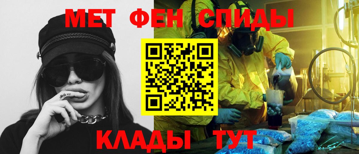 АМФЕТАМИН  АМФЕТАМИН 97%  Вход с VPN  Тавда 