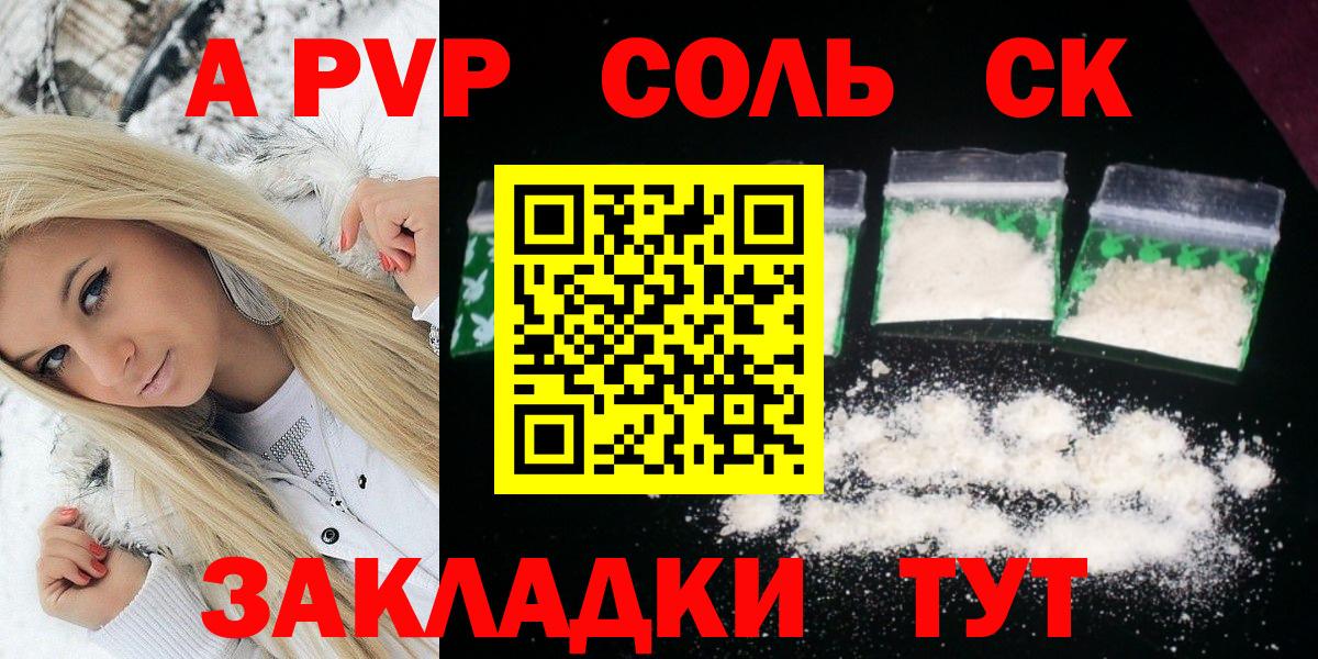 Тавда  APVP кристаллы  Alpha PVP Crystall  Вход с VPN 