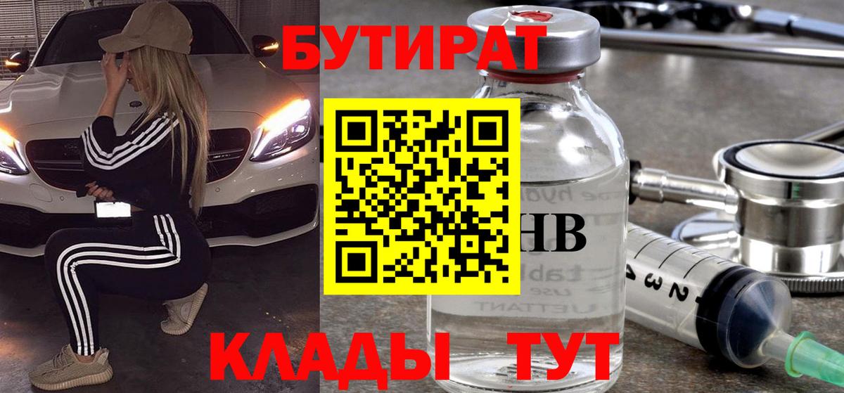 Тавда  БУТИРАТ BDO  Вход с VPN 
