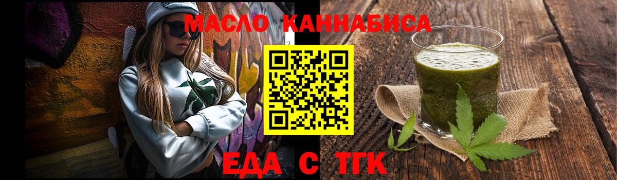 Cannafood конопля  Вход с VPN  Тавда 