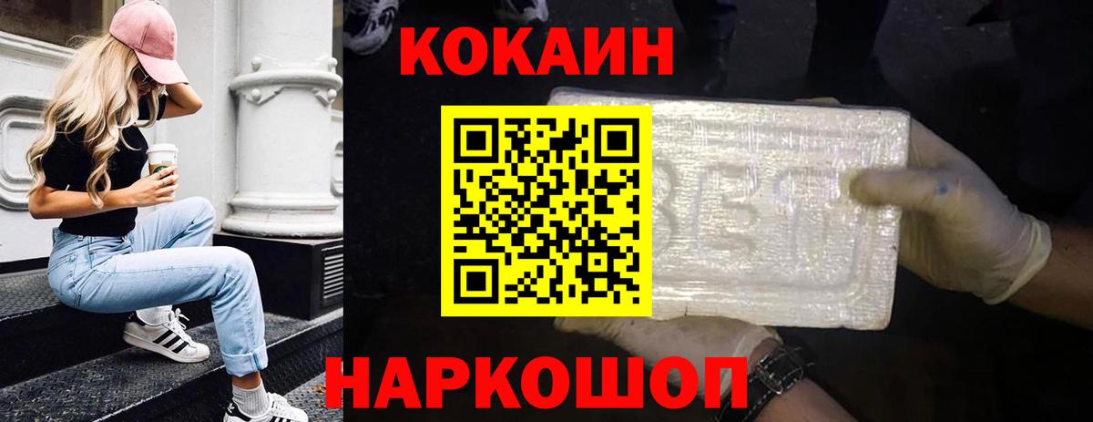 КОКАИН Колумбийский Тавда