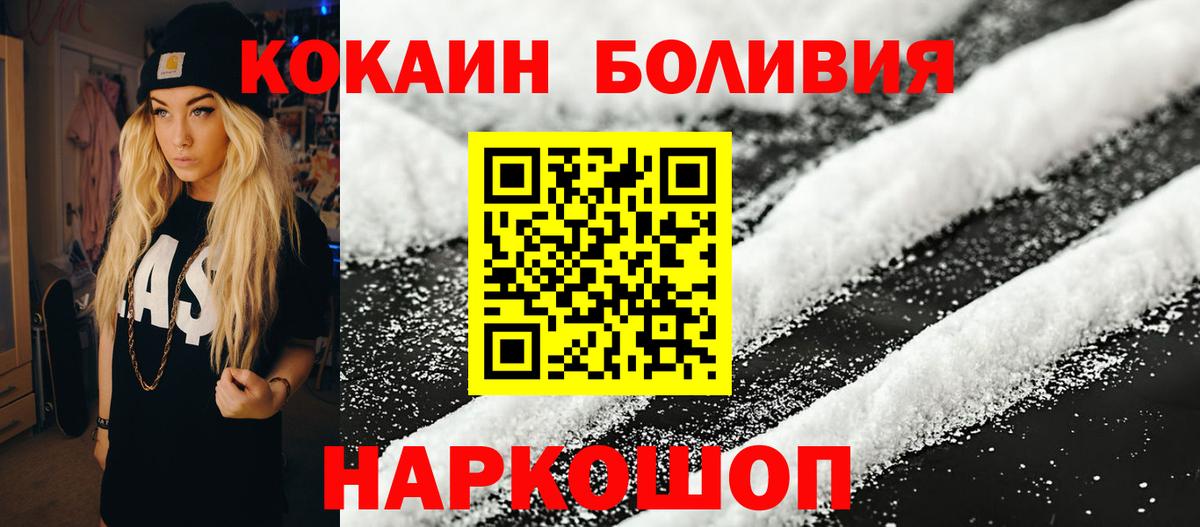 COCAIN FishScale  Вход с VPN  Тавда  Cocaine Эквадор 