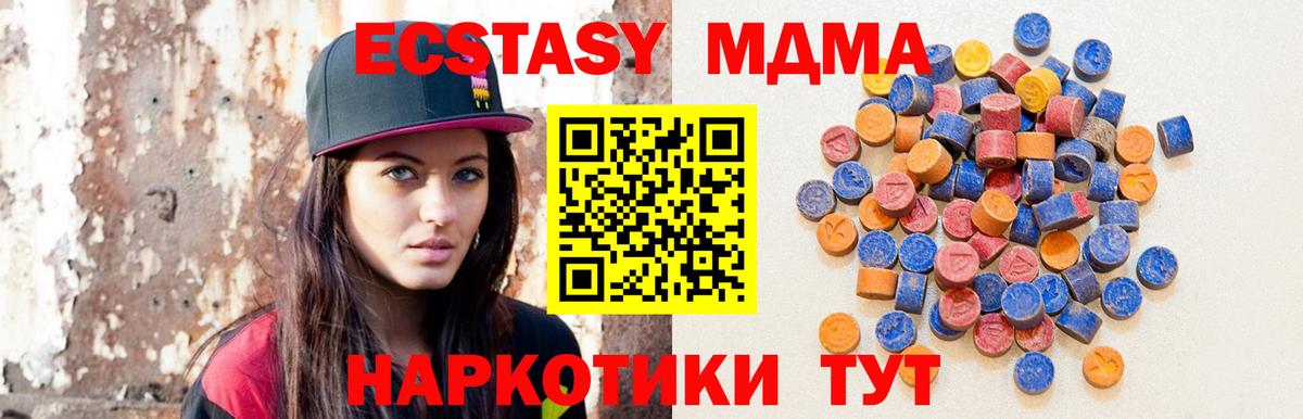 Тавда  Ecstasy ешки  где купить наркотик  Вход с VPN  ЭКСТАЗИ ешки  Экстази 