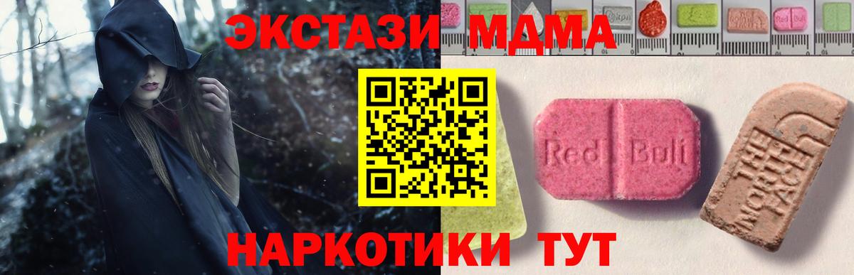 Экстази 250 мг Тавда