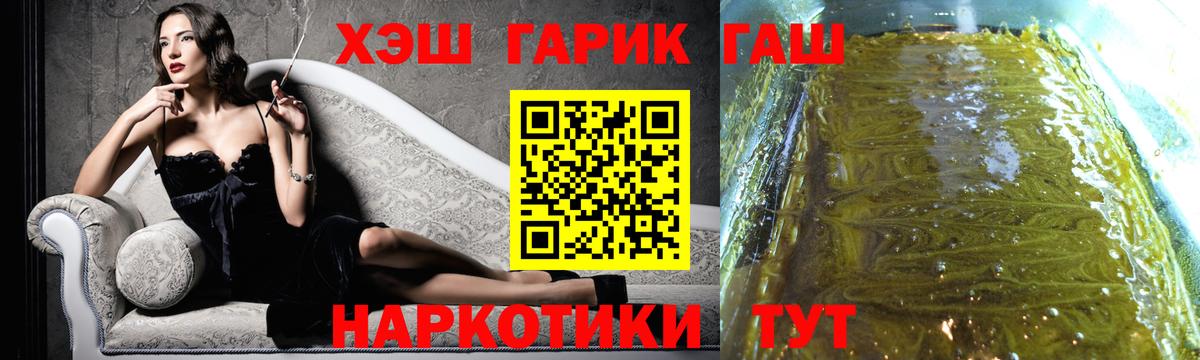 ГАШ 40% ТГК Тавда