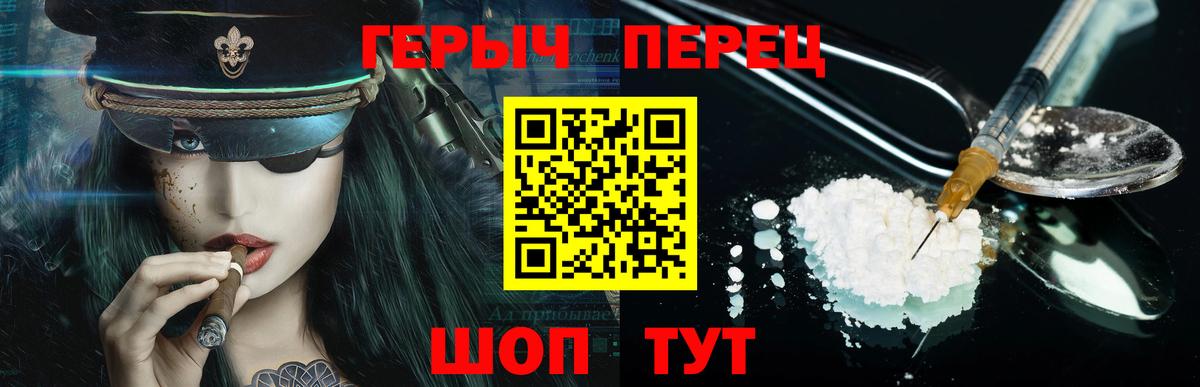 ГЕРОИН Афган  Вход с VPN  Тавда 