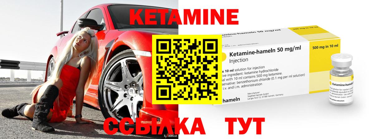Тавда  Кетамин ketamine  Вход с VPN  КЕТАМИН VHQ 