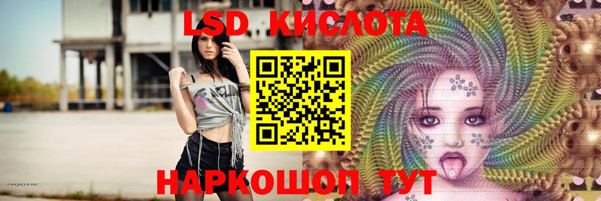 ЛСД экстази кислота  Вход с VPN  Тавда 