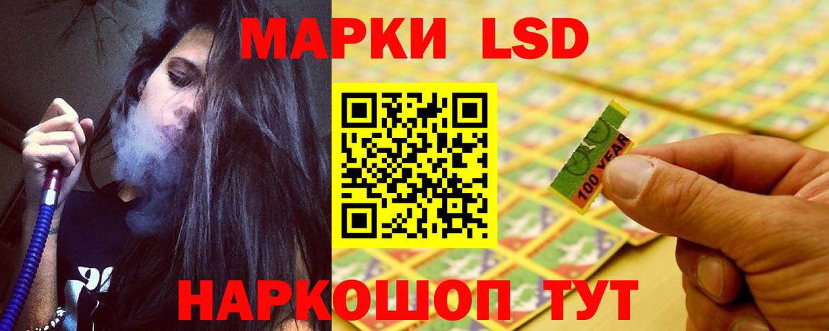 ЛСД экстази кислота Тавда