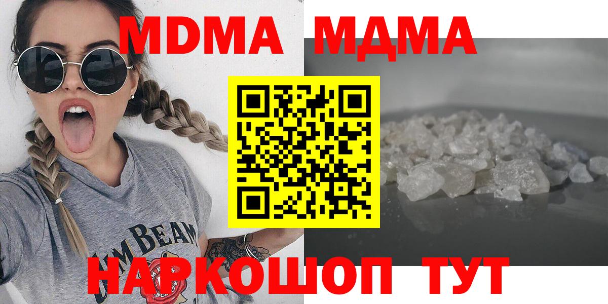 MDMA молли Тавда