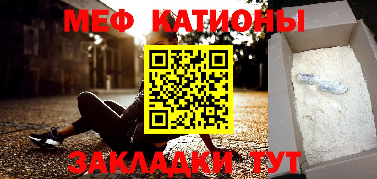 Тавда  Меф кристаллы  МЯУ-МЯУ  Меф мука  Вход с VPN 