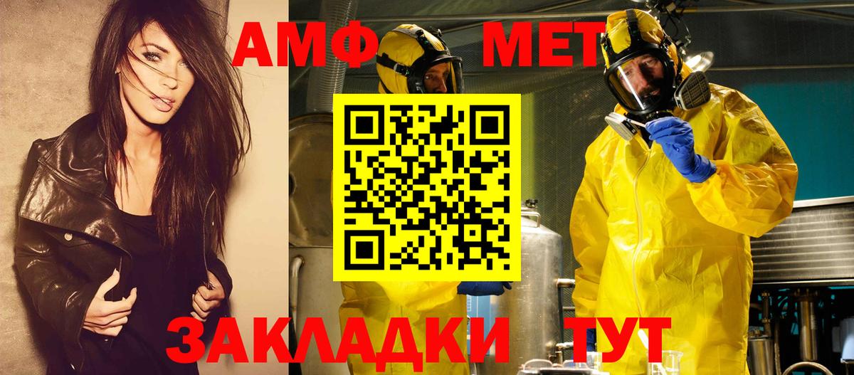 Тавда  Метамфетамин пудра  Вход с VPN 