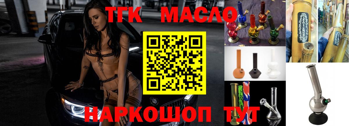 Дистиллят ТГК вейп Тавда